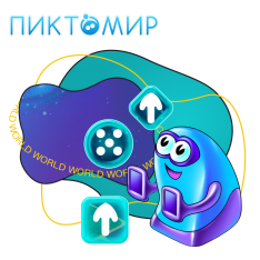 ПиктоМир - КИБЕРшкола программирования для детей, компьютерные курсы для школьников, начинающих и подростков - KIBERone г. Сибай