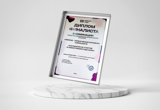 ММСО Премия года - КИБЕРшкола программирования для детей, компьютерные курсы для школьников, начинающих и подростков - KIBERone г. Сибай