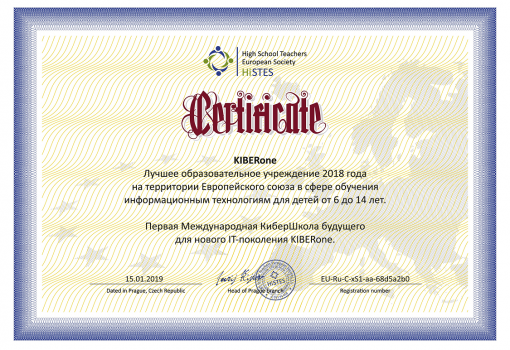 HiSTES - КИБЕРшкола программирования для детей, компьютерные курсы для школьников, начинающих и подростков - KIBERone г. Сибай