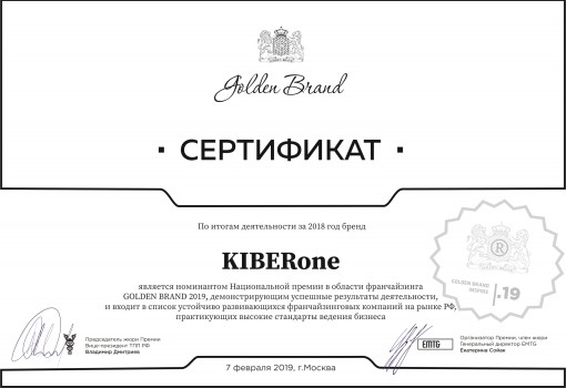 Golden Brand - КИБЕРшкола программирования для детей, компьютерные курсы для школьников, начинающих и подростков - KIBERone г. Сибай