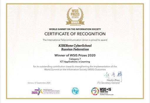 WSIS Prizes 2020 - КИБЕРшкола программирования для детей, компьютерные курсы для школьников, начинающих и подростков - KIBERone г. Сибай
