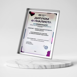 KIBERone – финалист главной образовательной премии страны «ММСО Премия года»!  - КИБЕРшкола программирования для детей, компьютерные курсы для школьников, начинающих и подростков - KIBERone г. Сибай