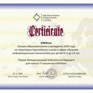 КиберШкола KIBERone признана лучшей на территории Европейского Союза! - КИБЕРшкола программирования для детей, компьютерные курсы для школьников, начинающих и подростков - KIBERone г. Сибай